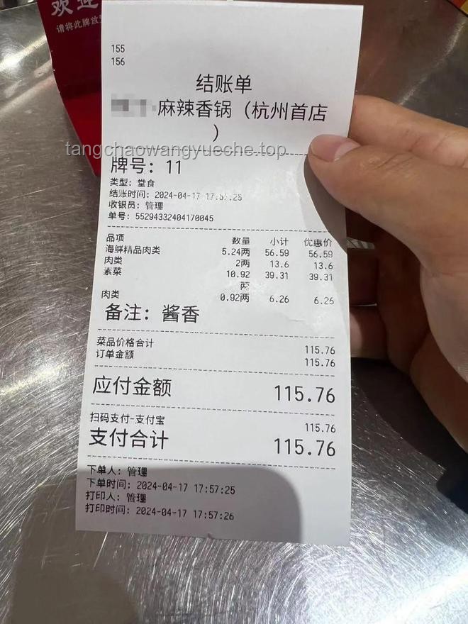 结账时发现东西很贵，如何应对？
