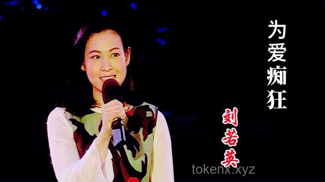 刘若英汕头演唱会点歌误会道歉事件研究